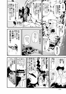 Page 338 of Shokugyo Koroshiya v01-05 - preview thumbnail