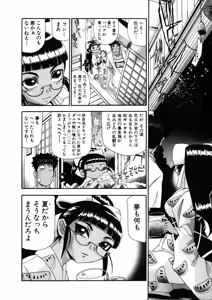 Page 344 of Shokugyo Koroshiya v01-05 - preview thumbnail