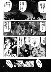 Page 345 of Shokugyo Koroshiya v01-05 - preview thumbnail