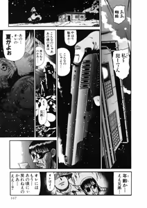 Page 349 of Shokugyo Koroshiya v01-05 - preview thumbnail