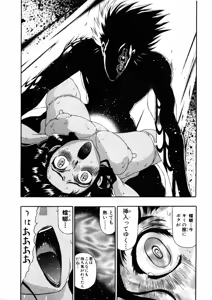Page 352 of Shokugyo Koroshiya v01-05 - preview thumbnail