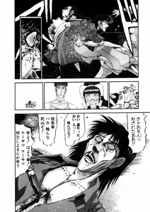 Page 356 of Shokugyo Koroshiya v01-05 - preview thumbnail