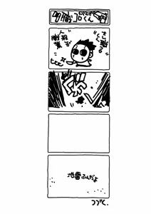 Page 362 of Shokugyo Koroshiya v01-05 - preview thumbnail