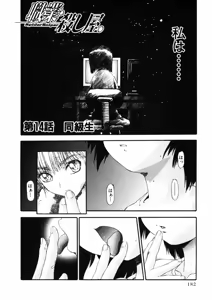 Page 364 of Shokugyo Koroshiya v01-05 - preview thumbnail