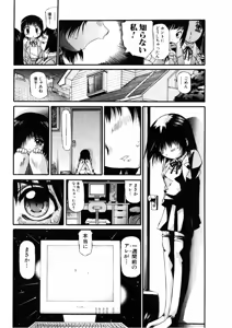 Page 369 of Shokugyo Koroshiya v01-05 - preview thumbnail
