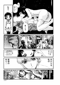 Page 375 of Shokugyo Koroshiya v01-05 - preview thumbnail