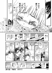 Page 378 of Shokugyo Koroshiya v01-05 - preview thumbnail