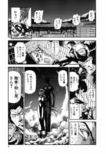 Page 387 of Shokugyo Koroshiya v01-05 - preview thumbnail