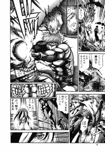 Page 390 of Shokugyo Koroshiya v01-05 - preview thumbnail