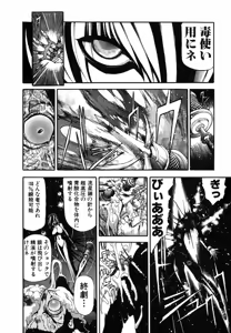 Page 392 of Shokugyo Koroshiya v01-05 - preview thumbnail