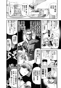 Page 400 of Shokugyo Koroshiya v01-05 - preview thumbnail
