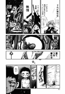 Page 412 of Shokugyo Koroshiya v01-05 - preview thumbnail