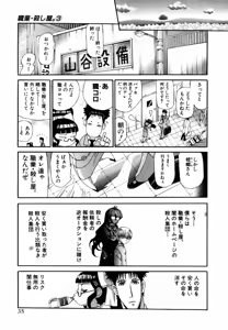 Page 417 of Shokugyo Koroshiya v01-05 - preview thumbnail