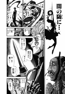 Page 426 of Shokugyo Koroshiya v01-05 - preview thumbnail
