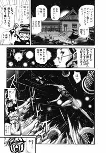 Page 427 of Shokugyo Koroshiya v01-05 - preview thumbnail