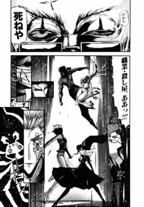 Page 429 of Shokugyo Koroshiya v01-05 - preview thumbnail