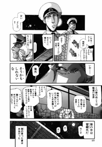 Page 430 of Shokugyo Koroshiya v01-05 - preview thumbnail