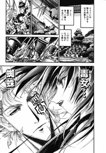 Page 431 of Shokugyo Koroshiya v01-05 - preview thumbnail