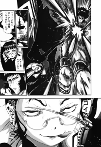 Page 435 of Shokugyo Koroshiya v01-05 - preview thumbnail