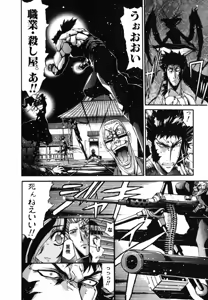 Page 436 of Shokugyo Koroshiya v01-05 - preview thumbnail