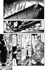 Page 437 of Shokugyo Koroshiya v01-05 - preview thumbnail