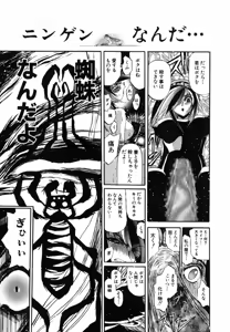 Page 447 of Shokugyo Koroshiya v01-05 - preview thumbnail