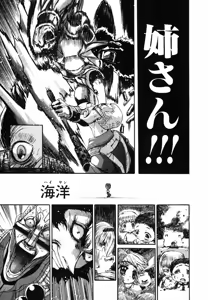 Page 449 of Shokugyo Koroshiya v01-05 - preview thumbnail