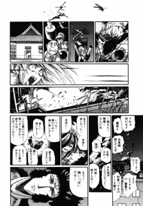 Page 450 of Shokugyo Koroshiya v01-05 - preview thumbnail