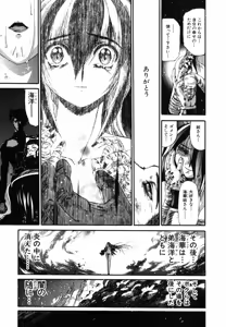 Page 451 of Shokugyo Koroshiya v01-05 - preview thumbnail