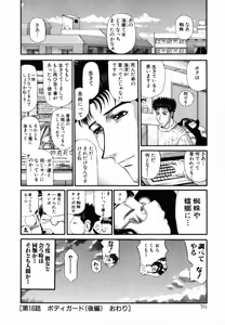 Page 452 of Shokugyo Koroshiya v01-05 - preview thumbnail