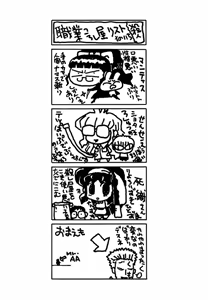 Page 454 of Shokugyo Koroshiya v01-05 - preview thumbnail