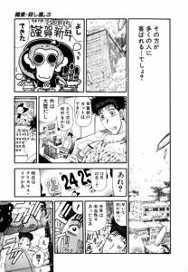 Page 457 of Shokugyo Koroshiya v01-05 - preview thumbnail