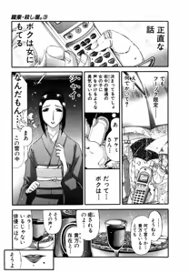 Page 465 of Shokugyo Koroshiya v01-05 - preview thumbnail