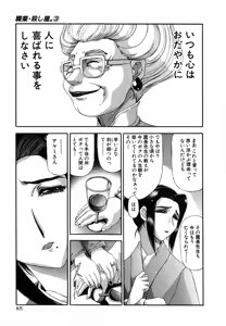 Page 467 of Shokugyo Koroshiya v01-05 - preview thumbnail