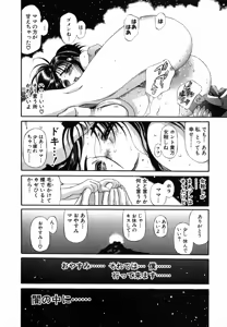 Page 476 of Shokugyo Koroshiya v01-05 - preview thumbnail