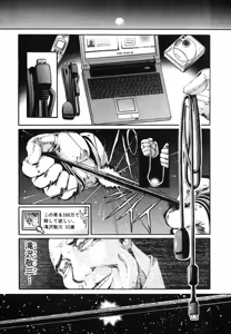 Page 477 of Shokugyo Koroshiya v01-05 - preview thumbnail