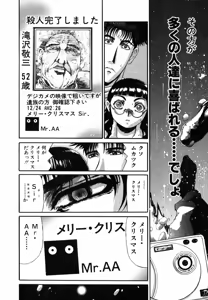Page 484 of Shokugyo Koroshiya v01-05 - preview thumbnail