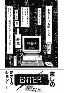 Page 491 of Shokugyo Koroshiya v01-05 - preview thumbnail