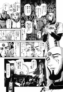 Page 494 of Shokugyo Koroshiya v01-05 - preview thumbnail