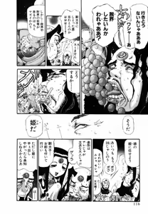 Page 497 of Shokugyo Koroshiya v01-05 - preview thumbnail