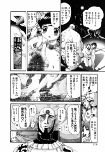 Page 499 of Shokugyo Koroshiya v01-05 - preview thumbnail