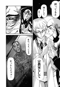 Page 501 of Shokugyo Koroshiya v01-05 - preview thumbnail