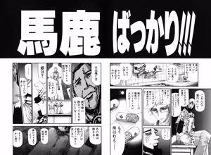 Page 503 of Shokugyo Koroshiya v01-05 - preview thumbnail
