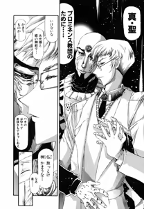Page 504 of Shokugyo Koroshiya v01-05 - preview thumbnail