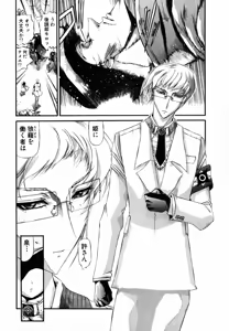 Page 513 of Shokugyo Koroshiya v01-05 - preview thumbnail