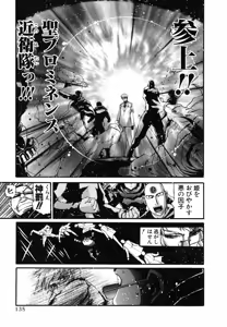 Page 515 of Shokugyo Koroshiya v01-05 - preview thumbnail