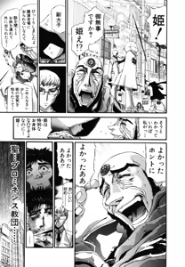 Page 517 of Shokugyo Koroshiya v01-05 - preview thumbnail