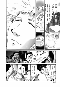 Page 520 of Shokugyo Koroshiya v01-05 - preview thumbnail