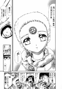 Page 521 of Shokugyo Koroshiya v01-05 - preview thumbnail