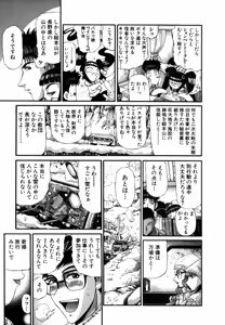 Page 527 of Shokugyo Koroshiya v01-05 - preview thumbnail